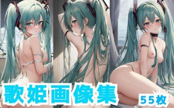 歌姫CG集2