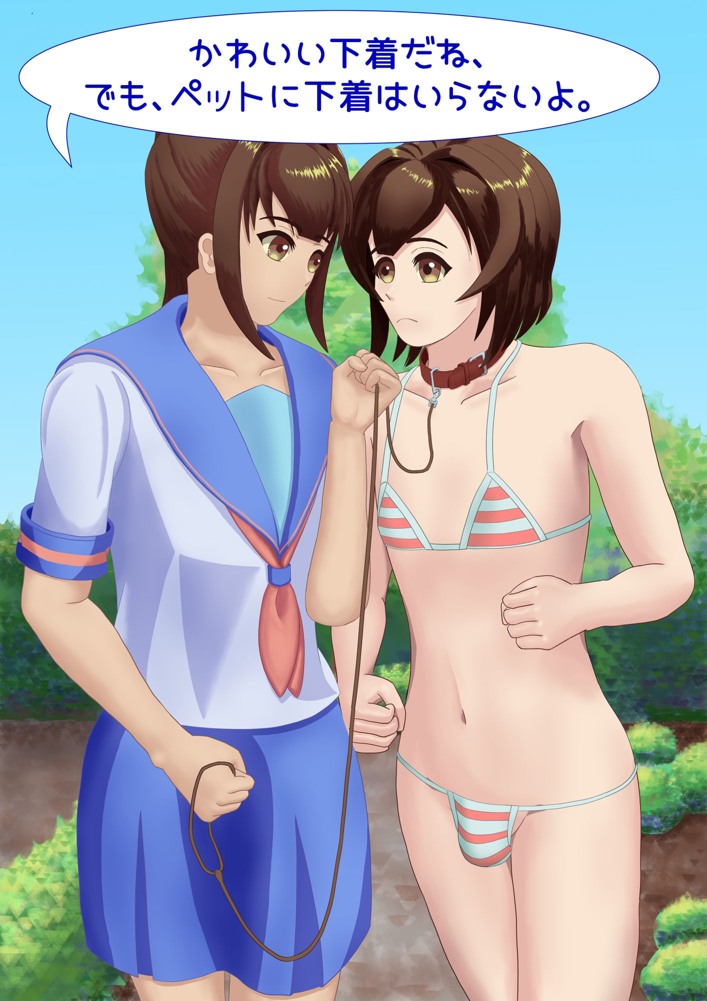 試し読み 2