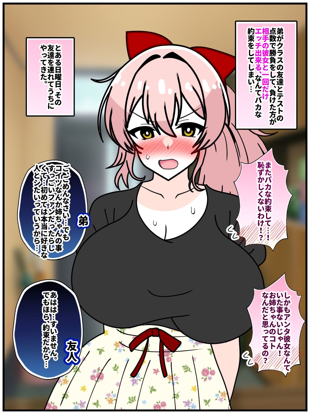 試し読み 1