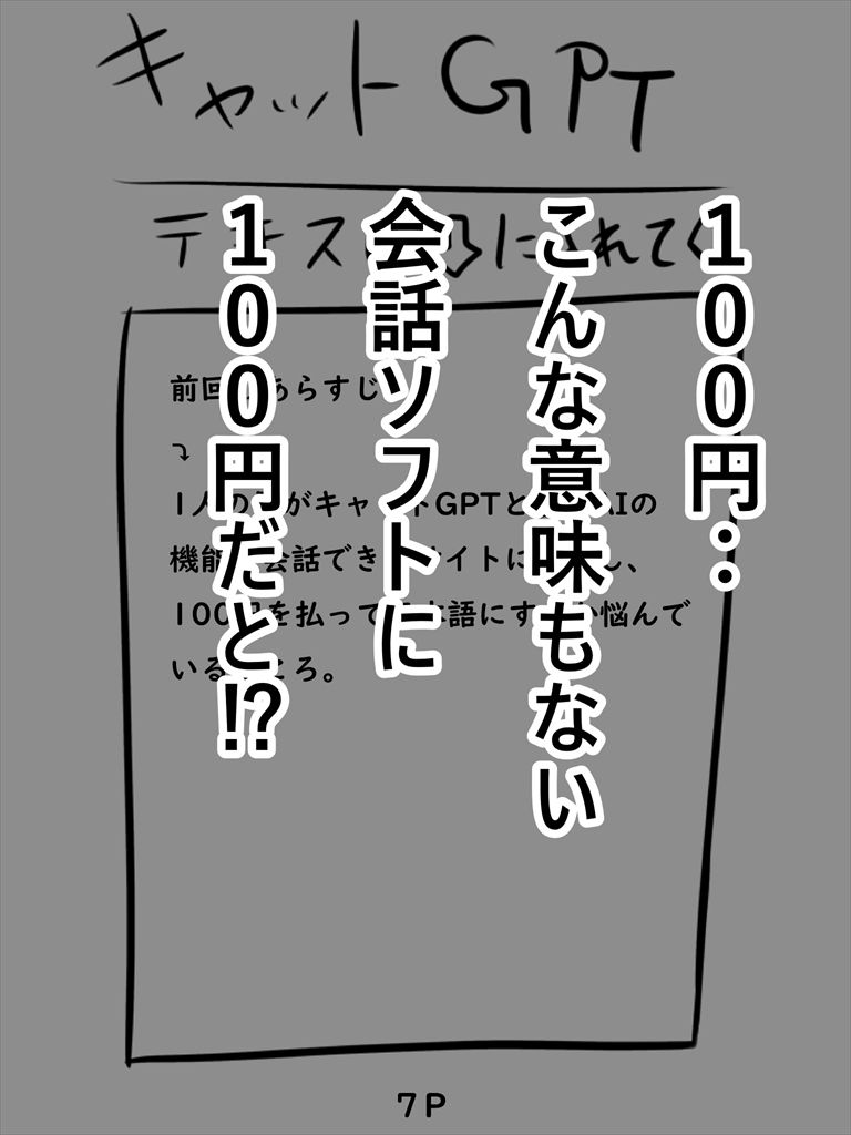 試し読み 7