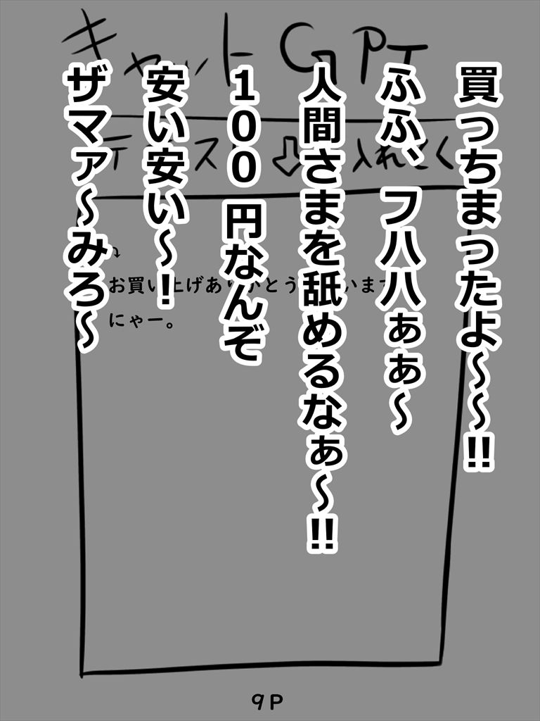 試し読み 9