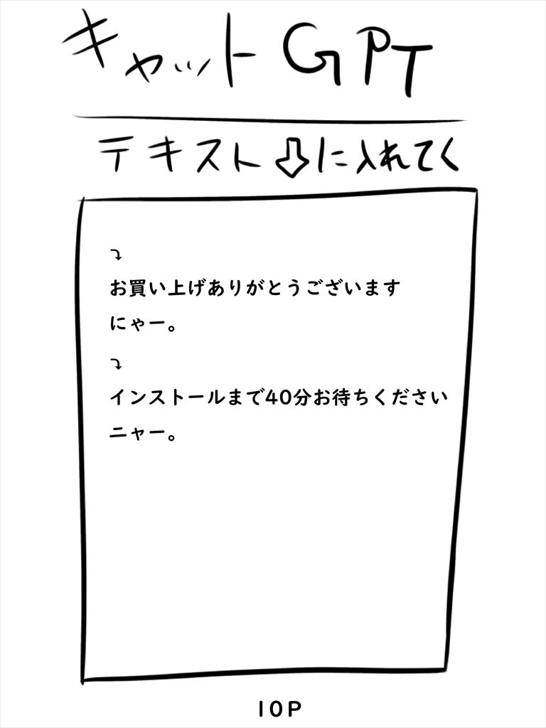 試し読み 10