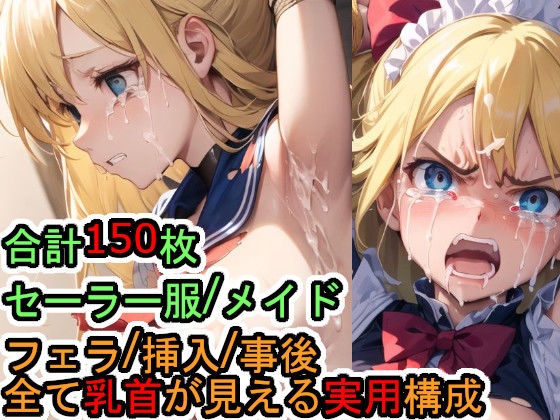 犯●れる愛●美奈子（美少女戦士セー●ームーン）