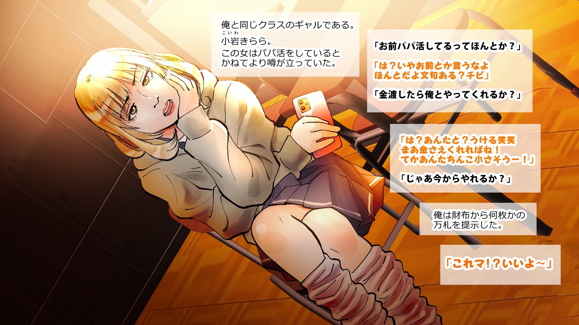 試し読み 7