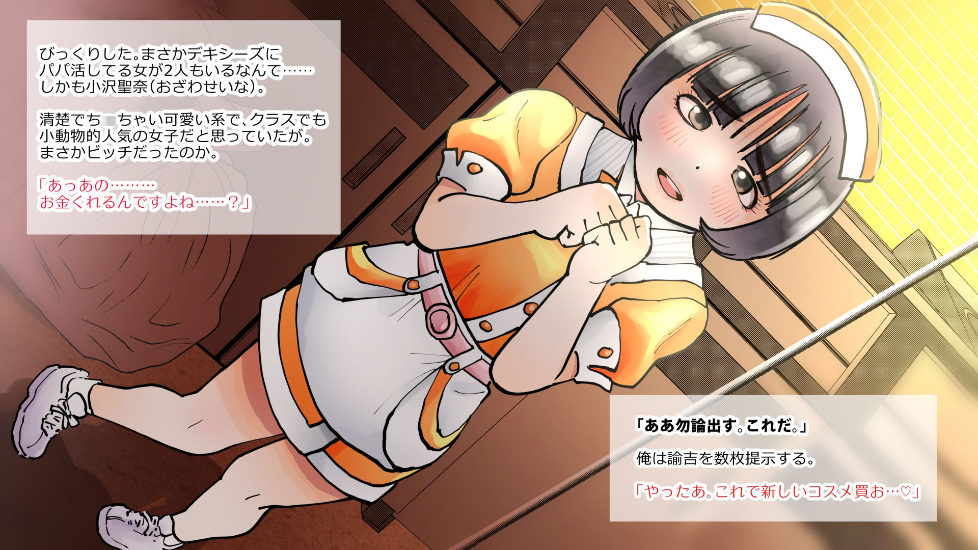 試し読み 9