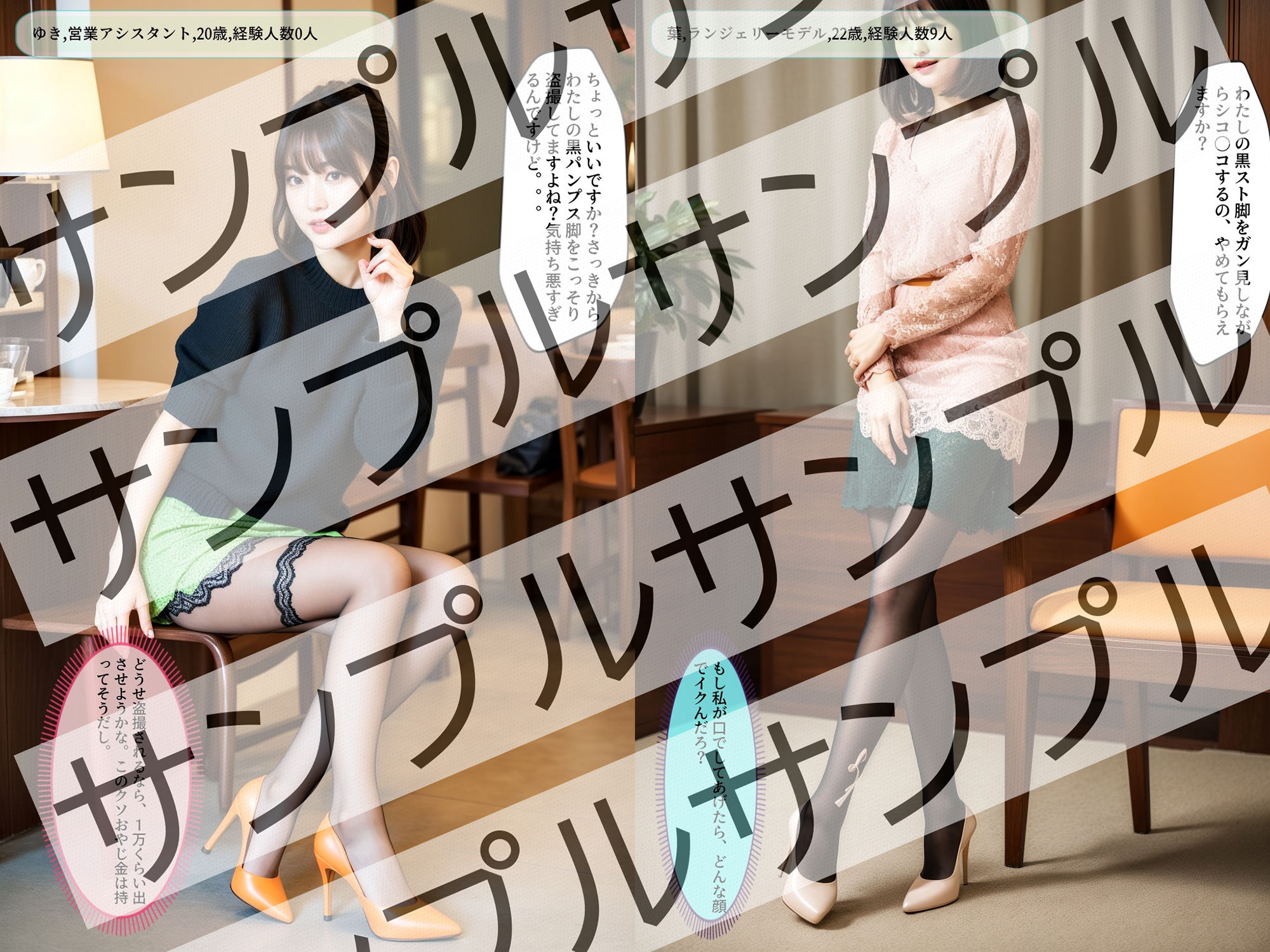 試し読み 5