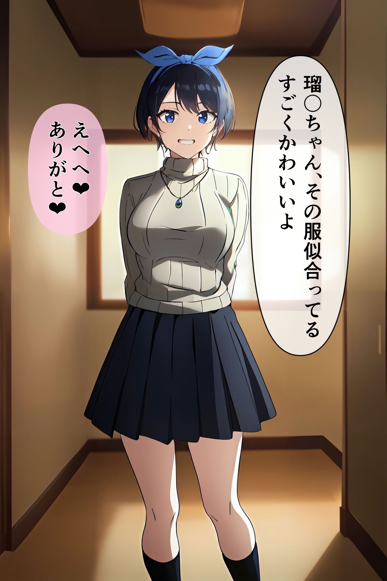 試し読み 9