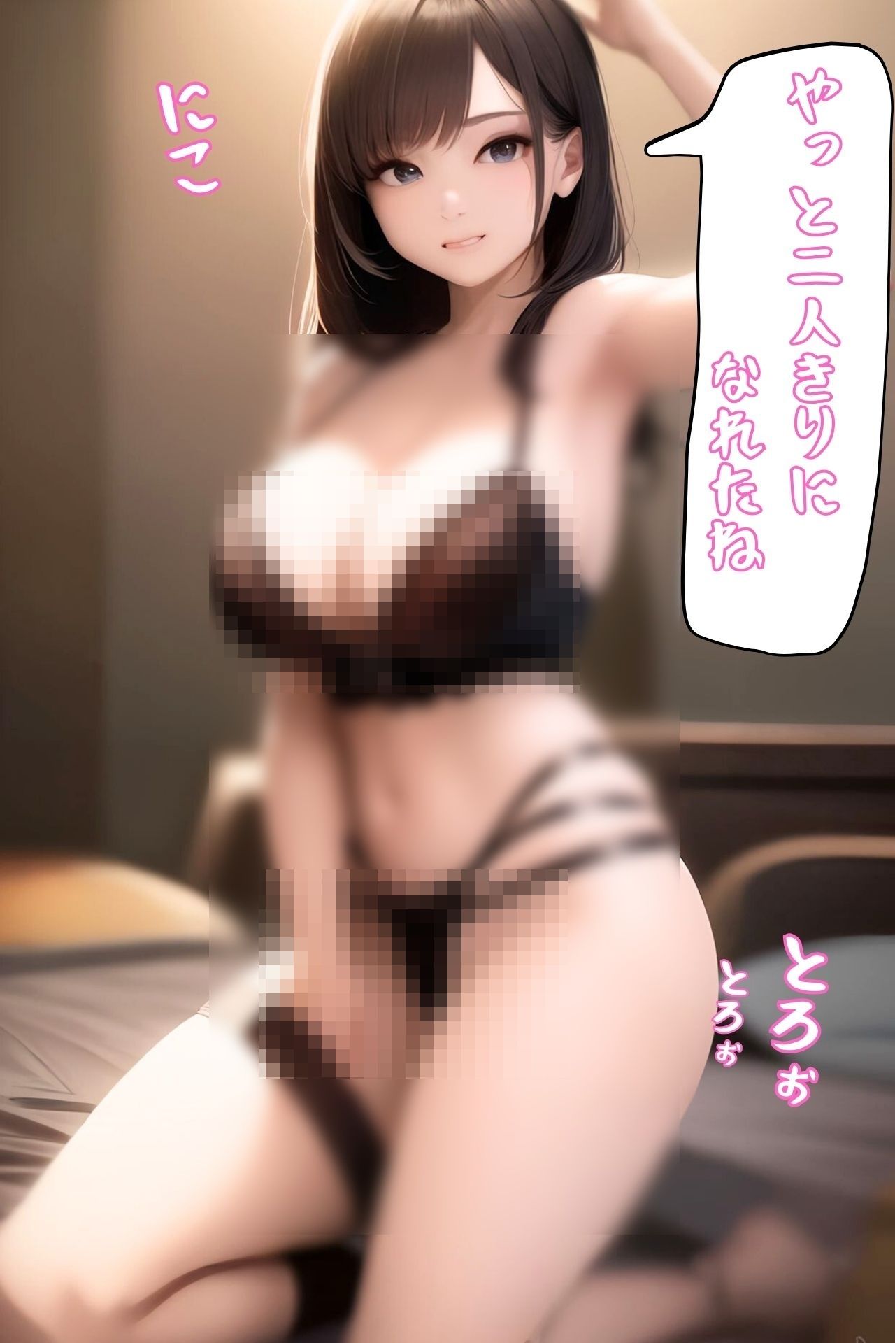 試し読み 8