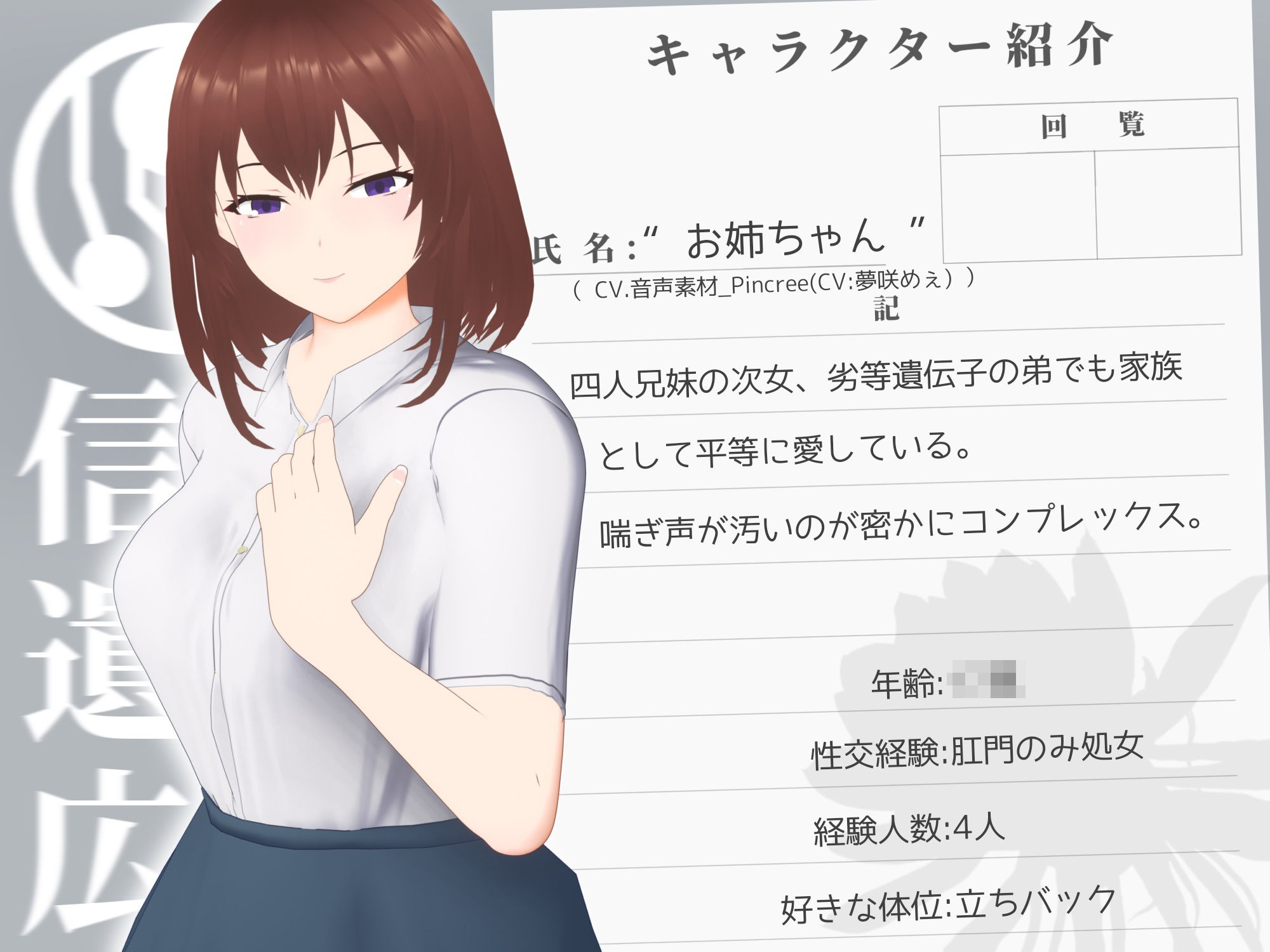 試し読み 6