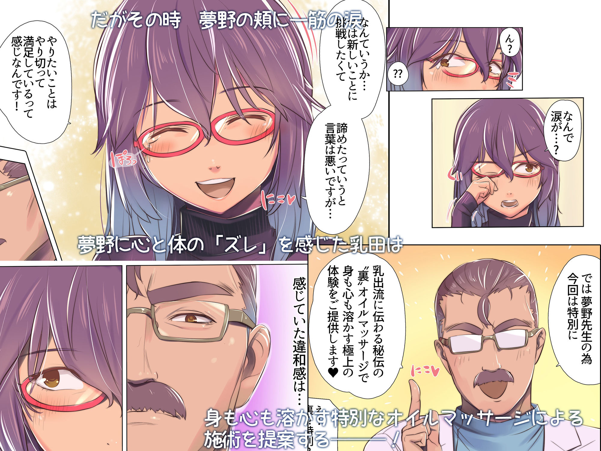試し読み 3