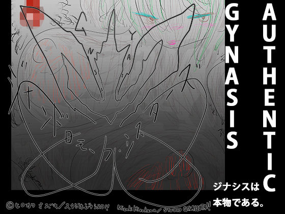 That’s GYNASIS