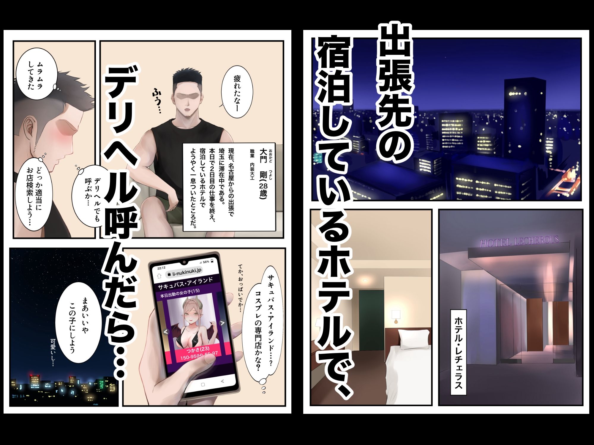 試し読み 3