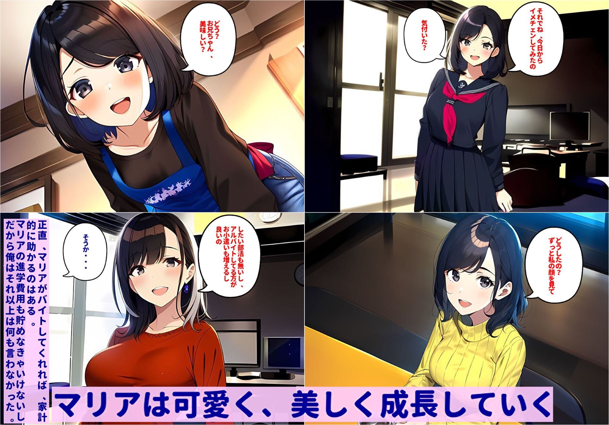 試し読み 8