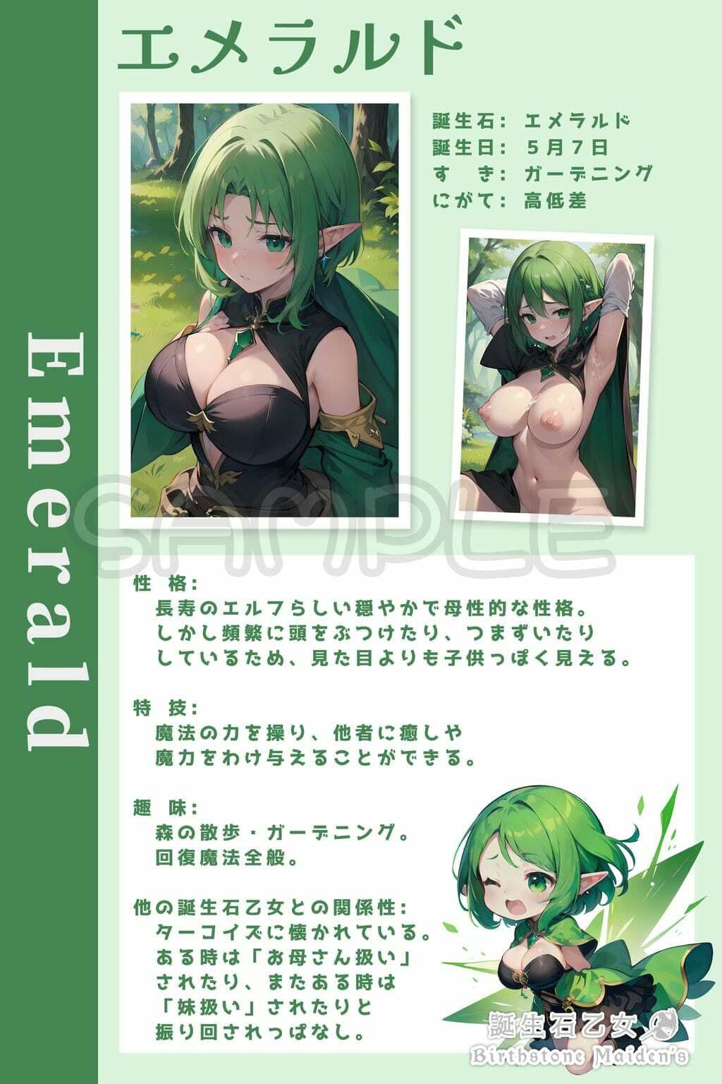 試し読み 6