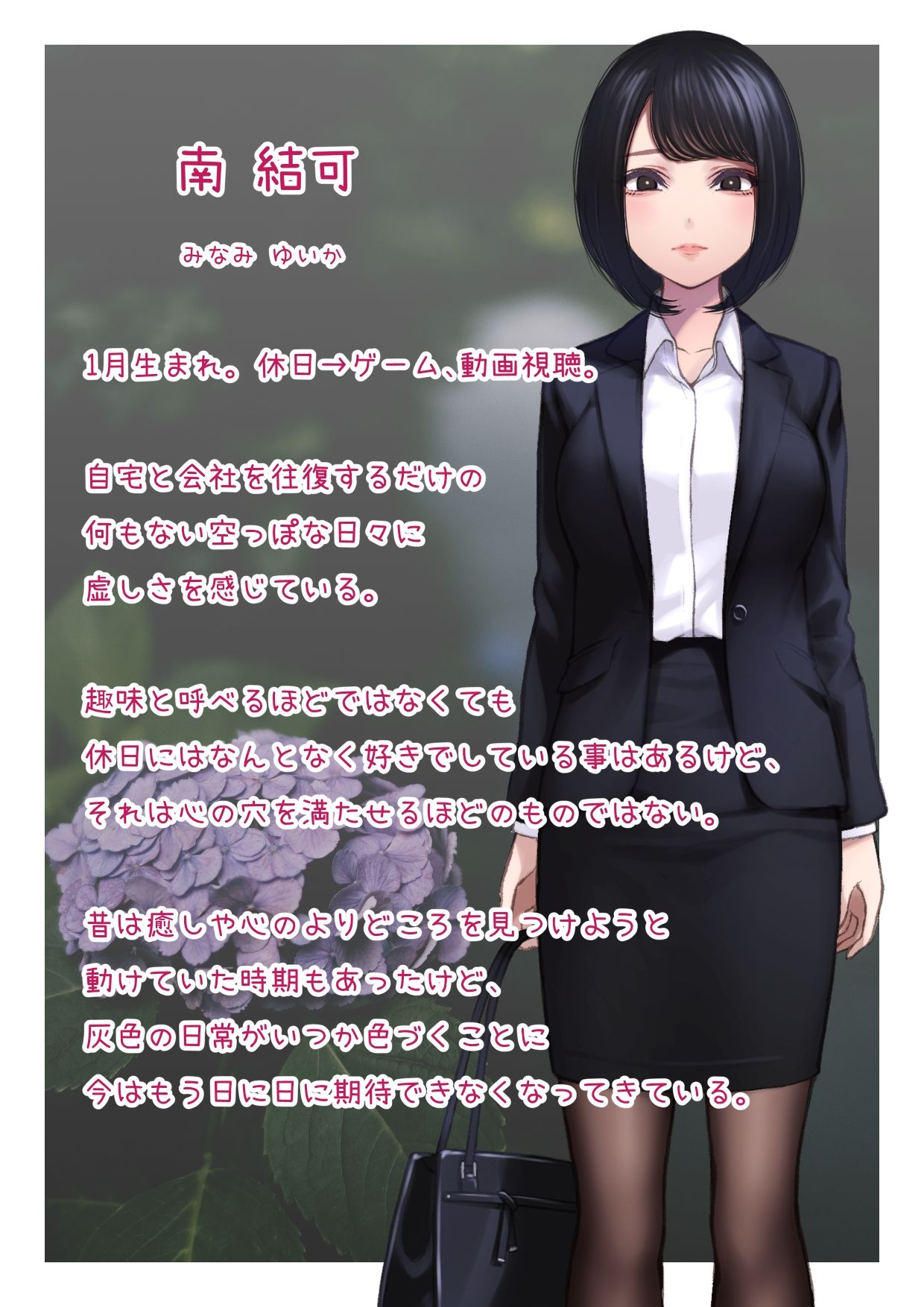 試し読み 6