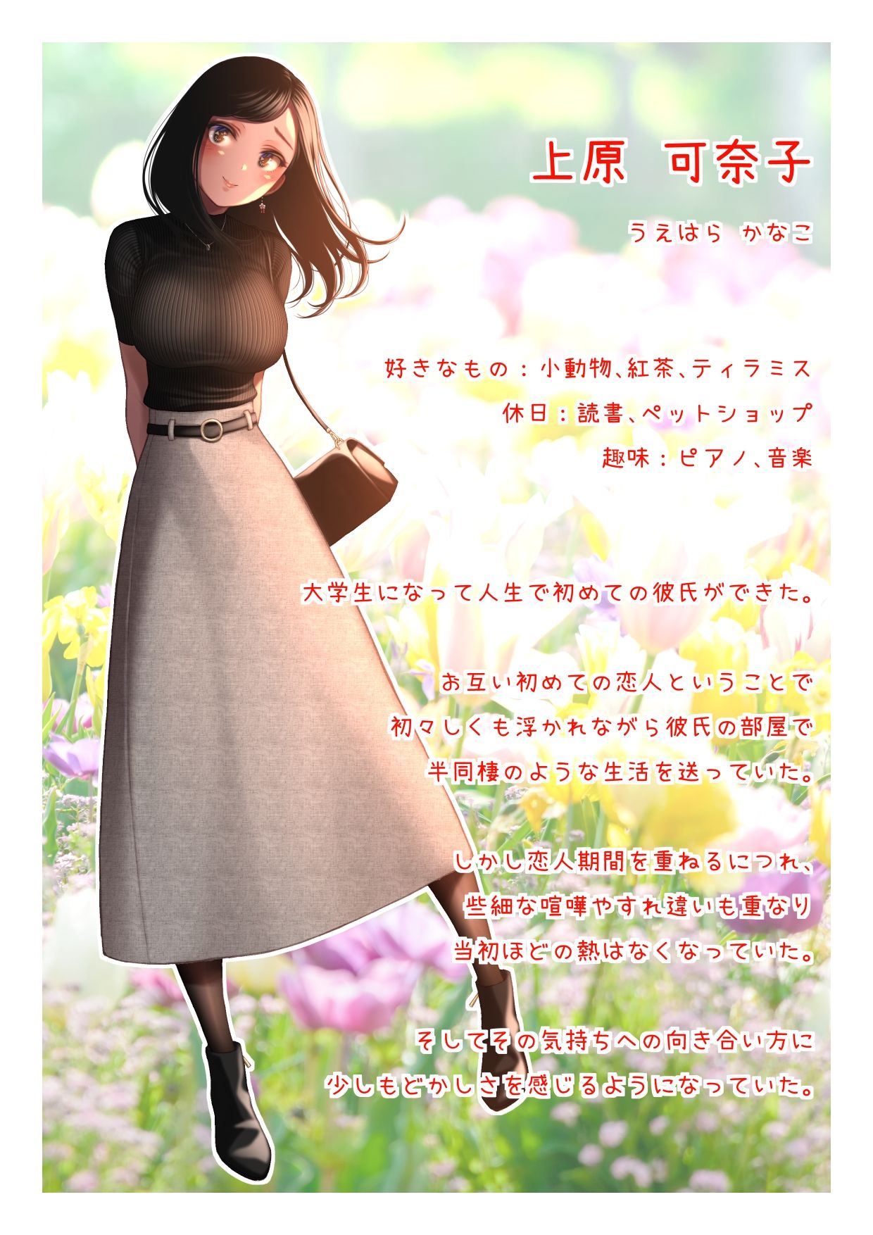 試し読み 9
