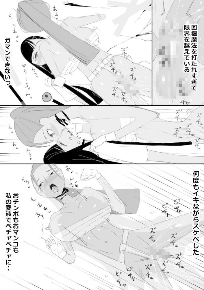 試し読み 7