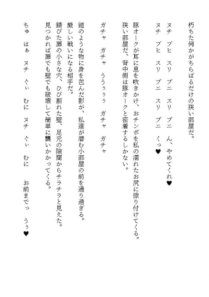 試し読み 10