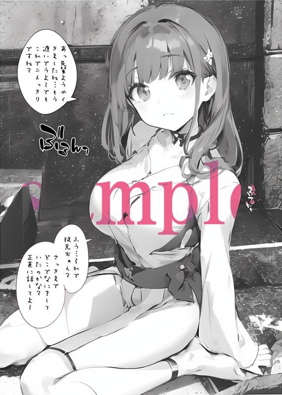試し読み 8