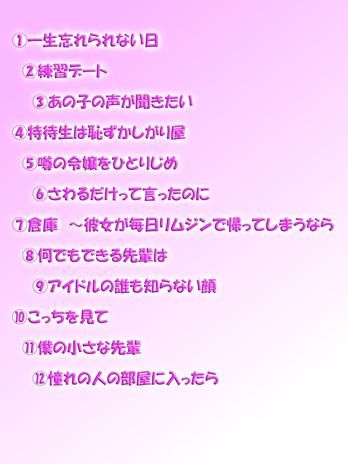 試し読み 1