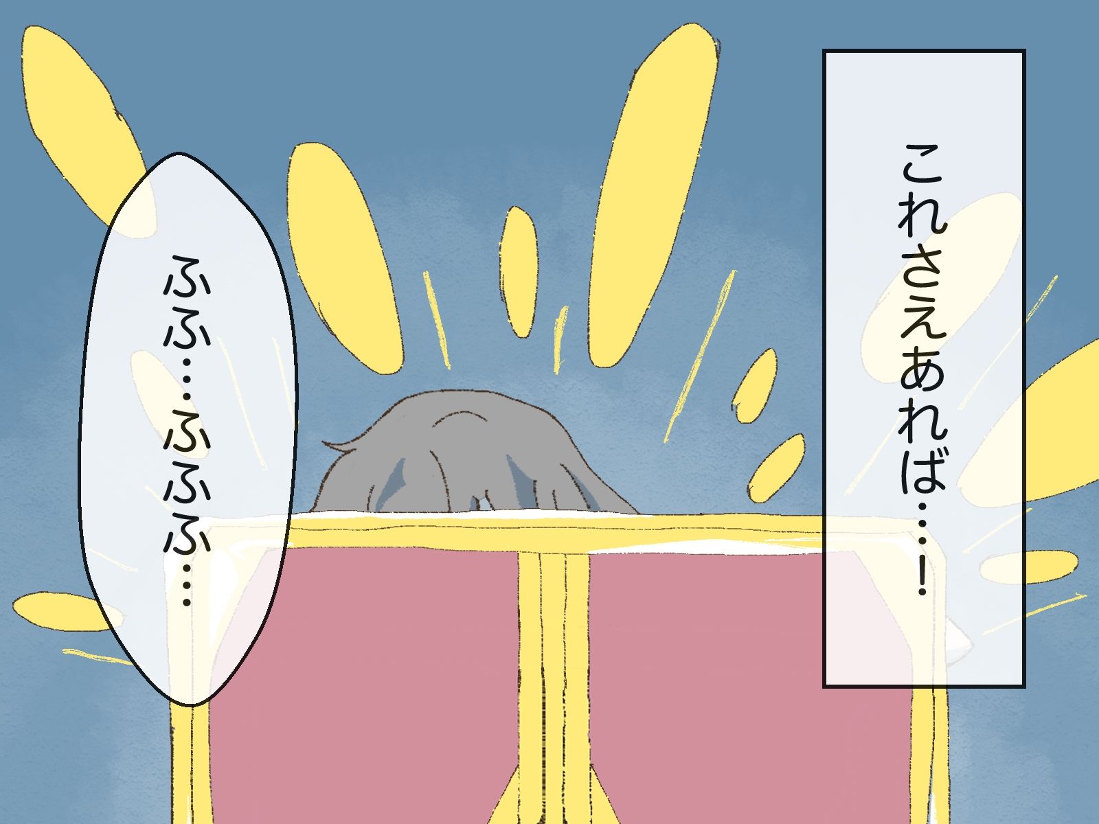 試し読み 7
