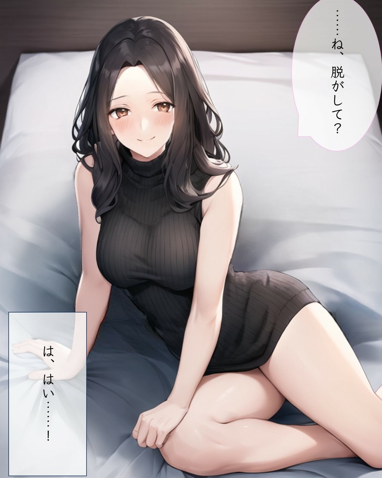 試し読み 7