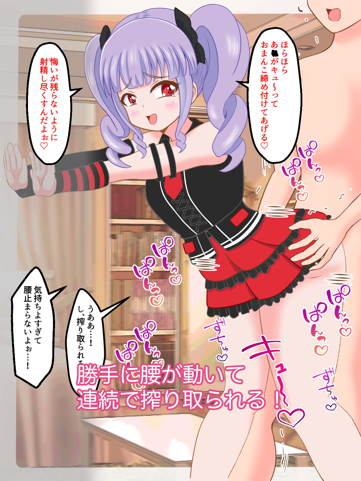 試し読み 10