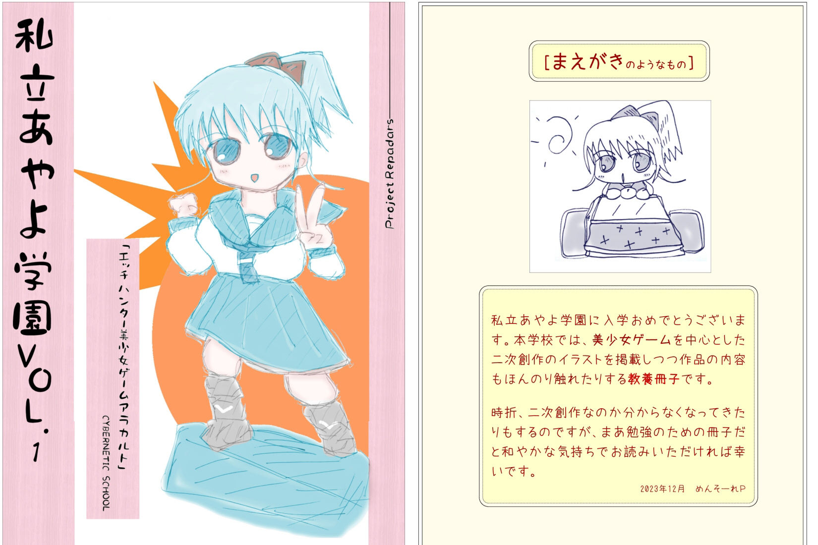 試し読み 1