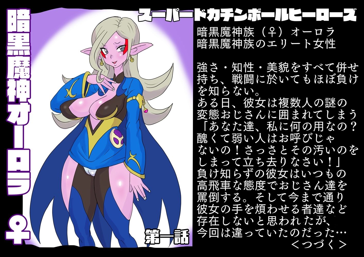 試し読み 2
