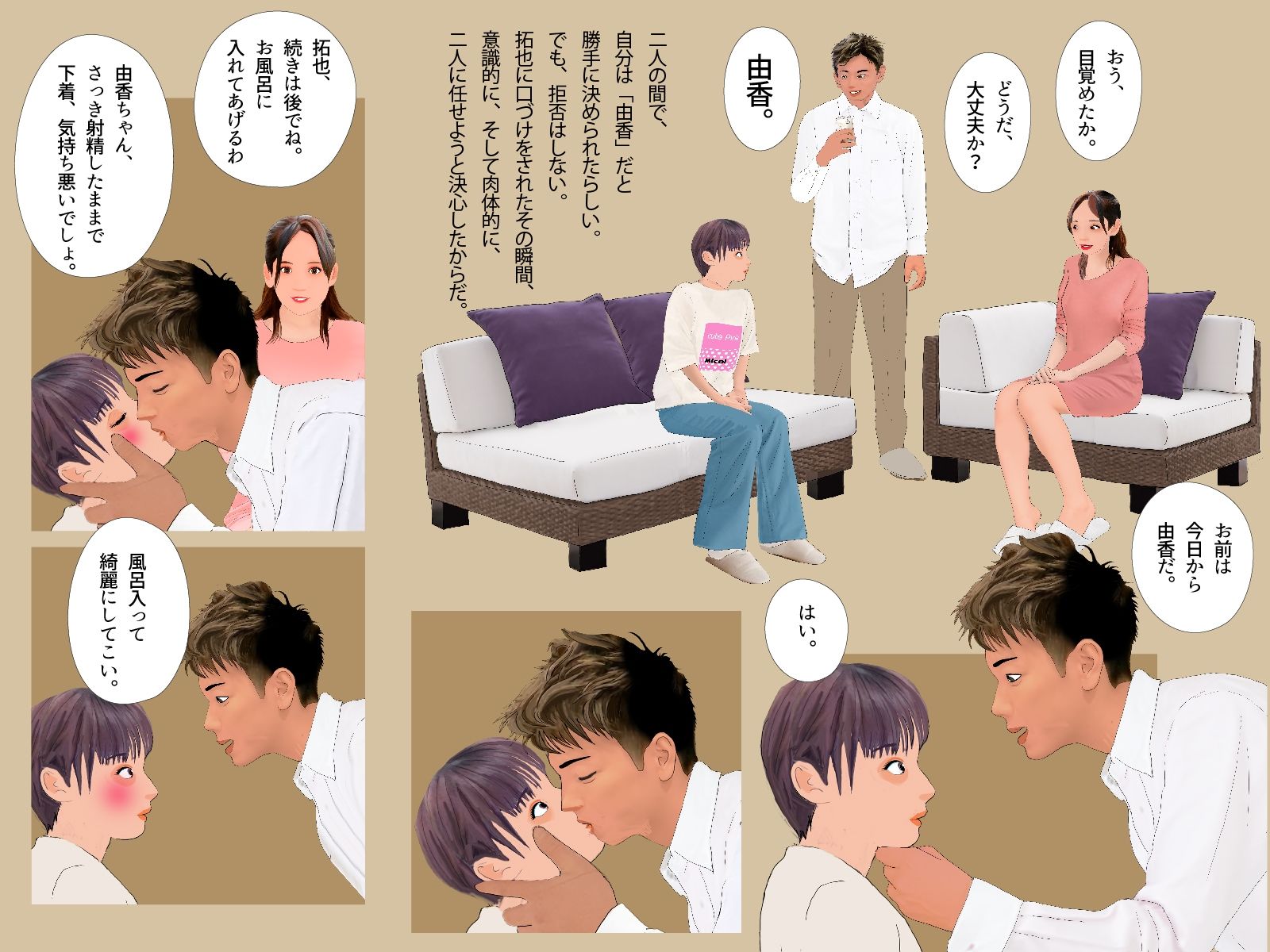 試し読み 2