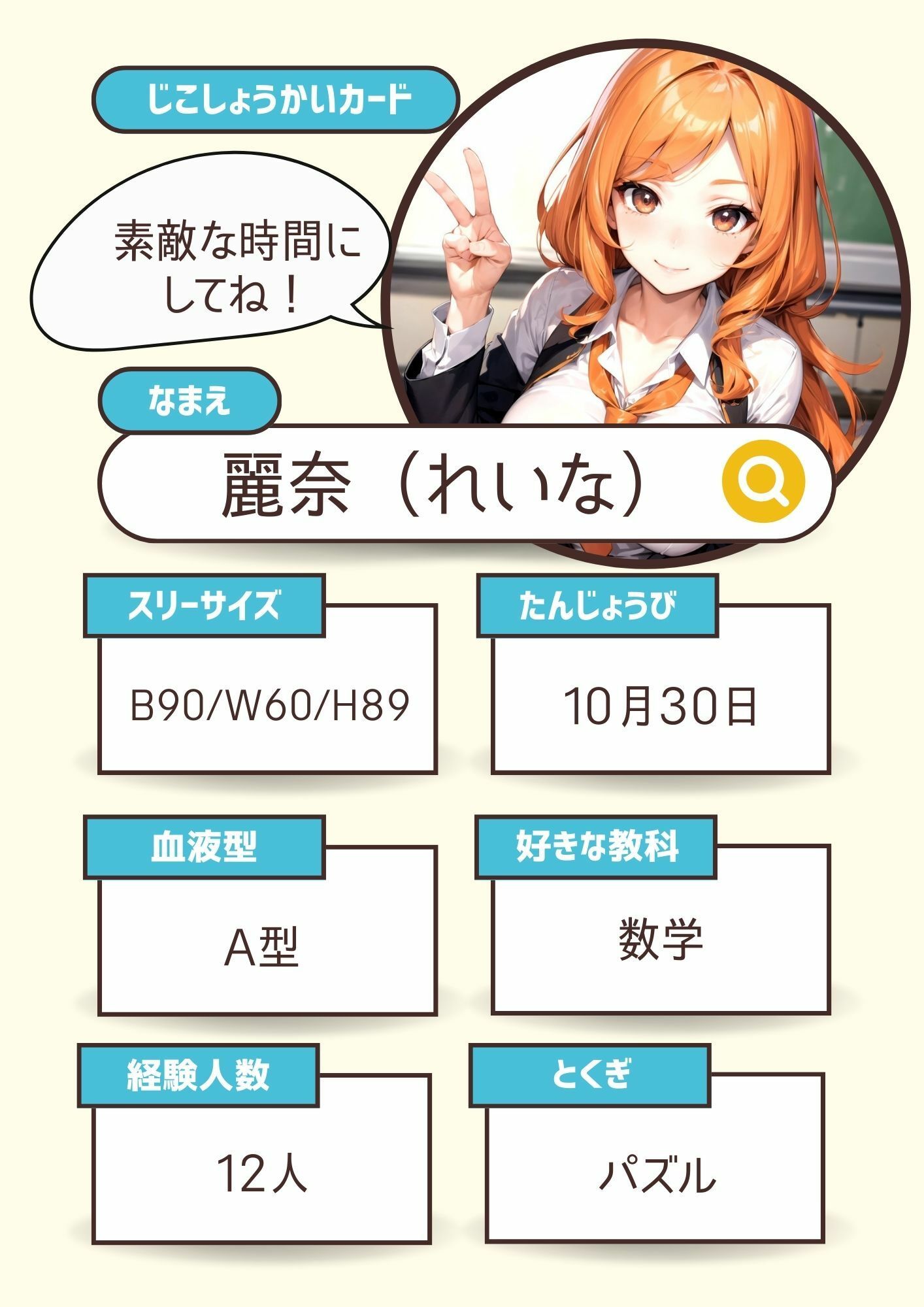試し読み 2