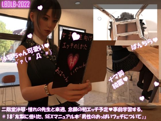 試し読み 8