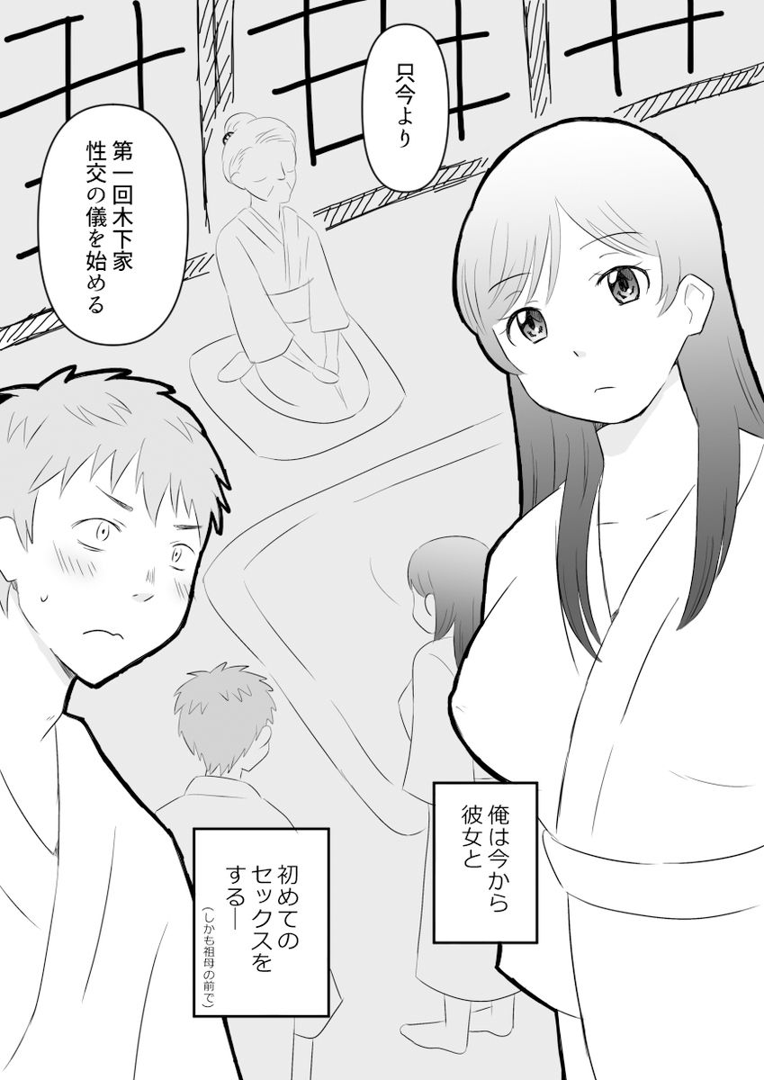試し読み 1