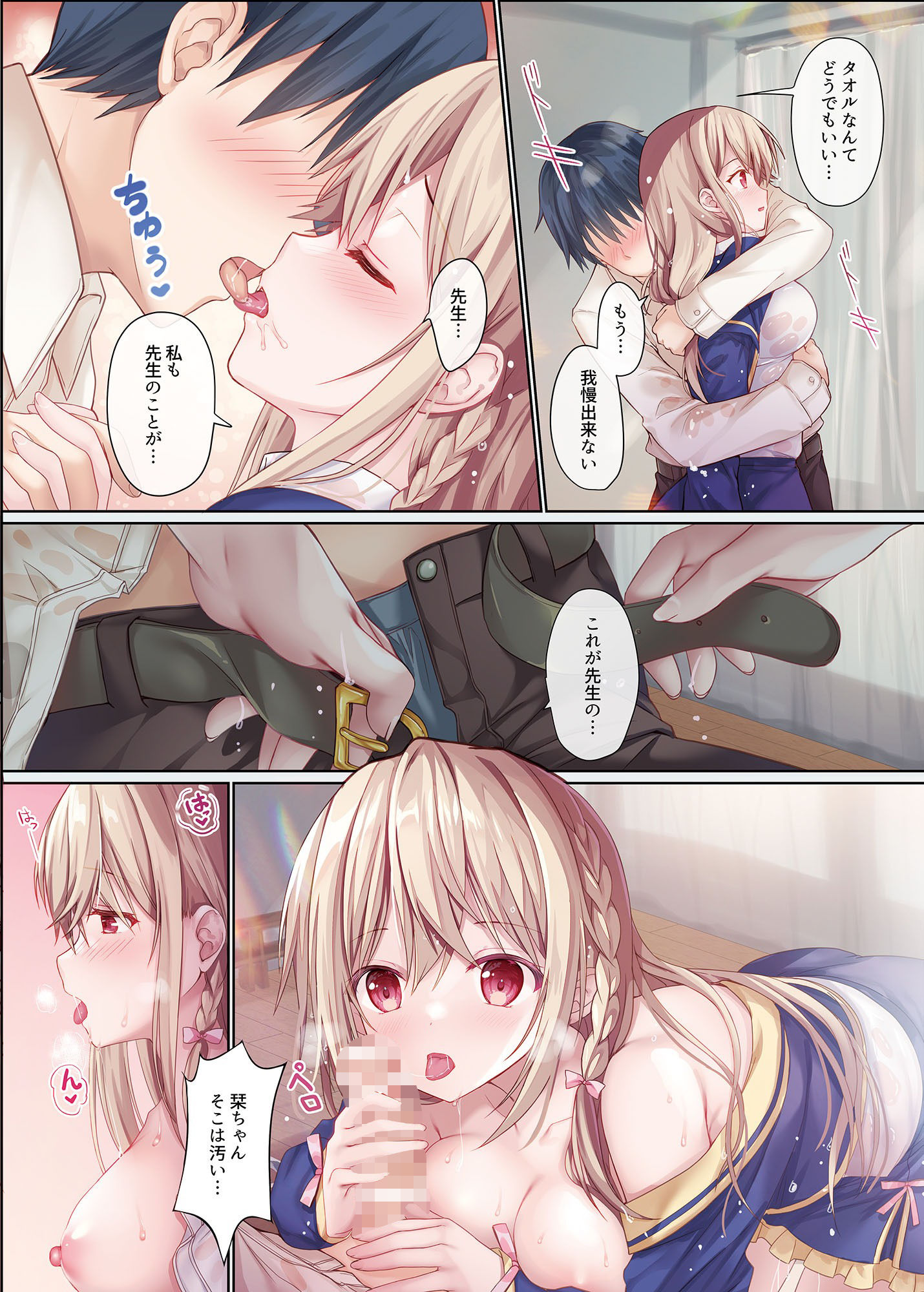 試し読み 3