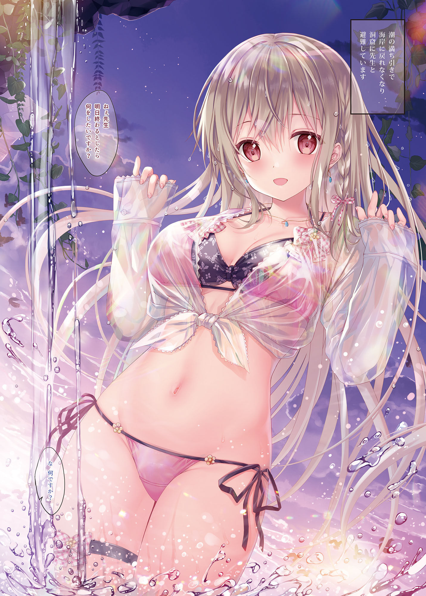 試し読み 8