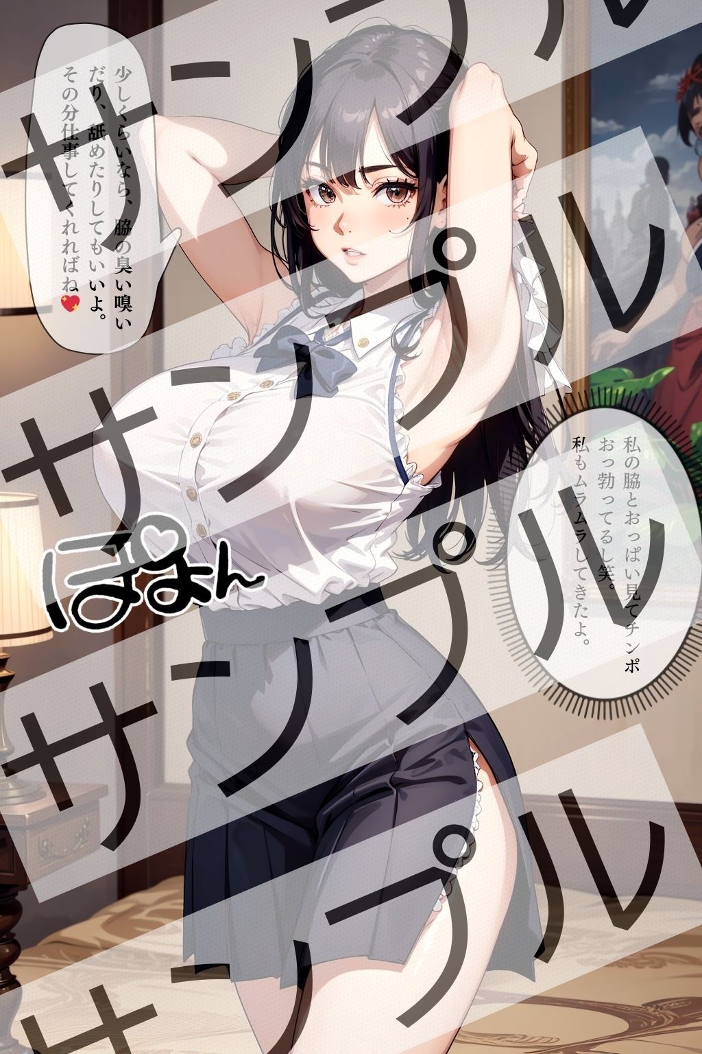 試し読み 7