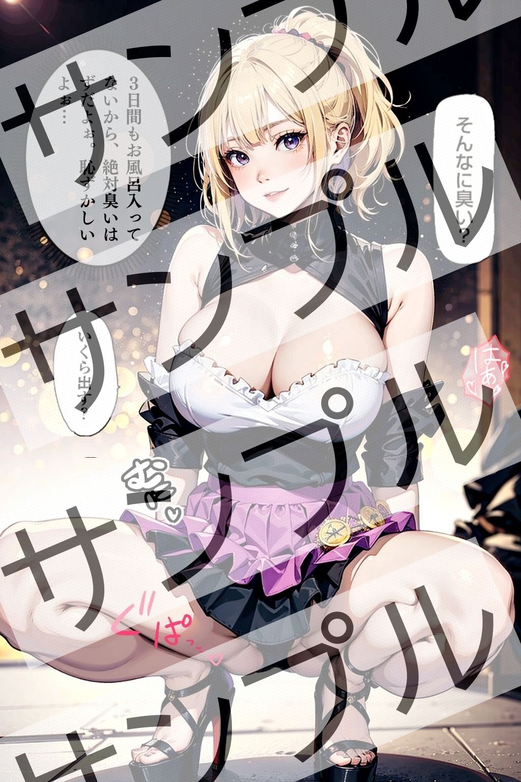 試し読み 3