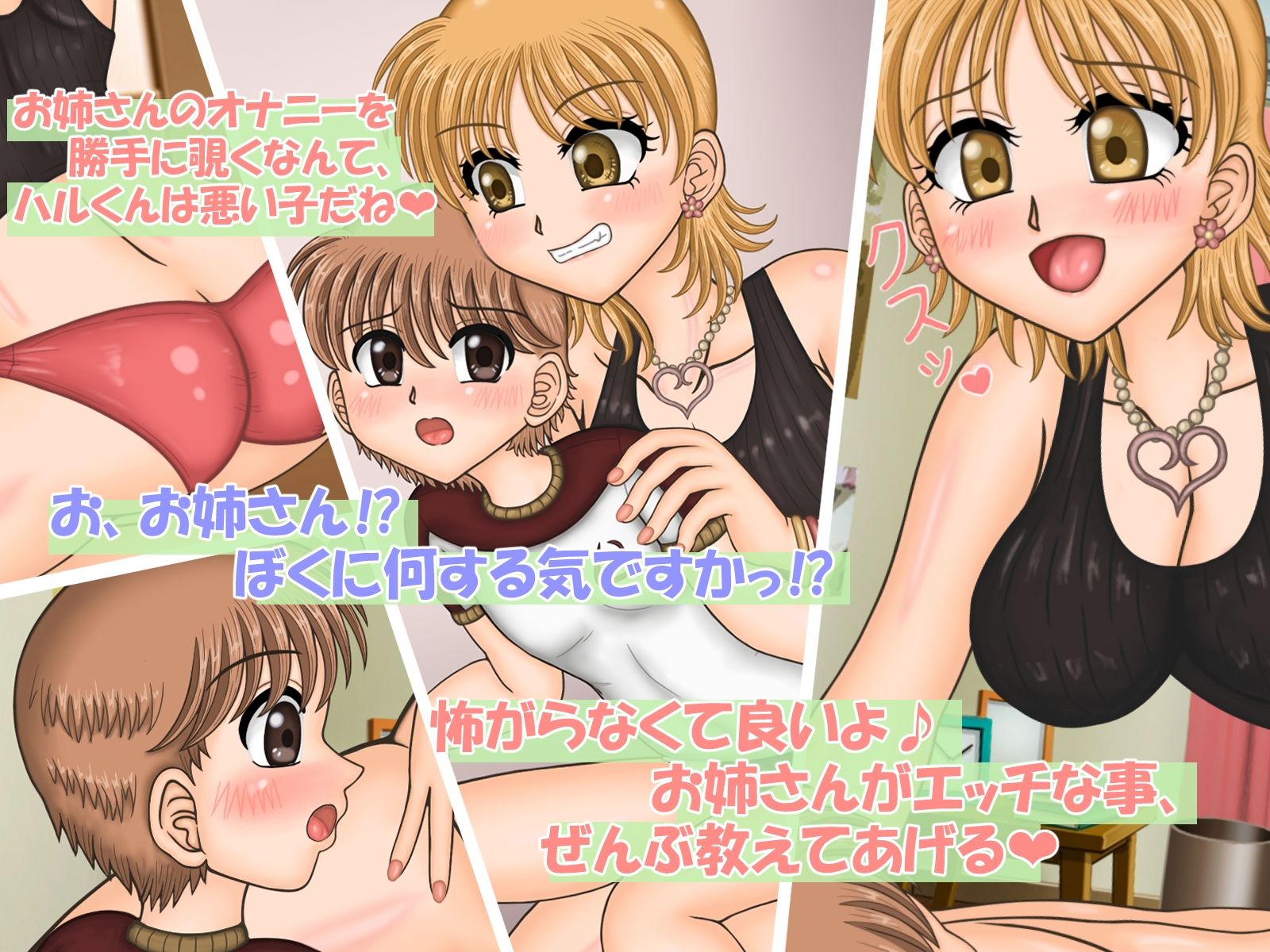 試し読み 3