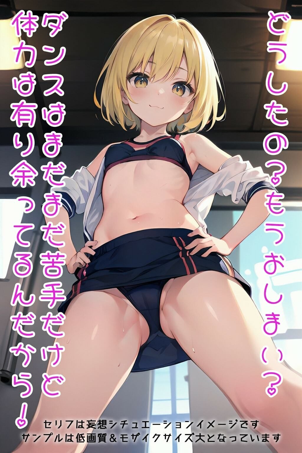 試し読み 9