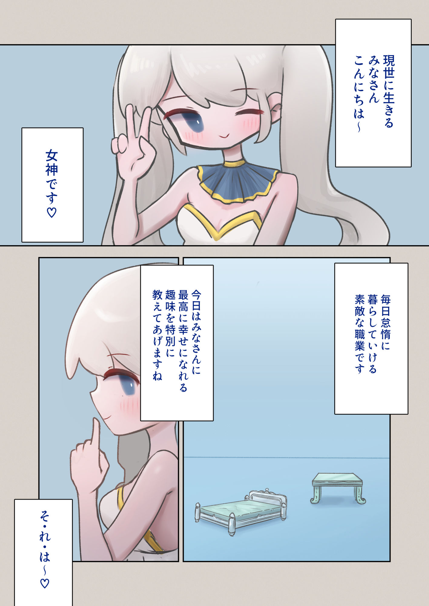 試し読み 1