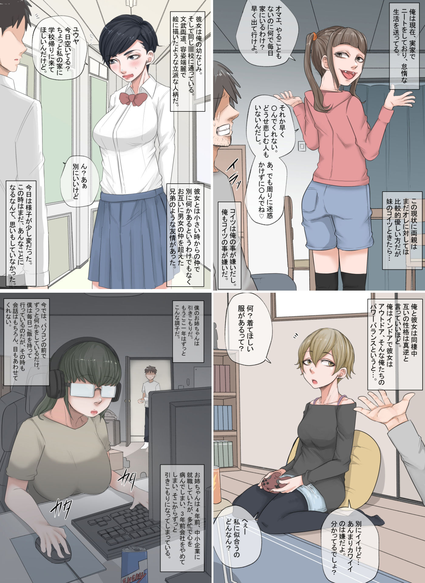 試し読み 2
