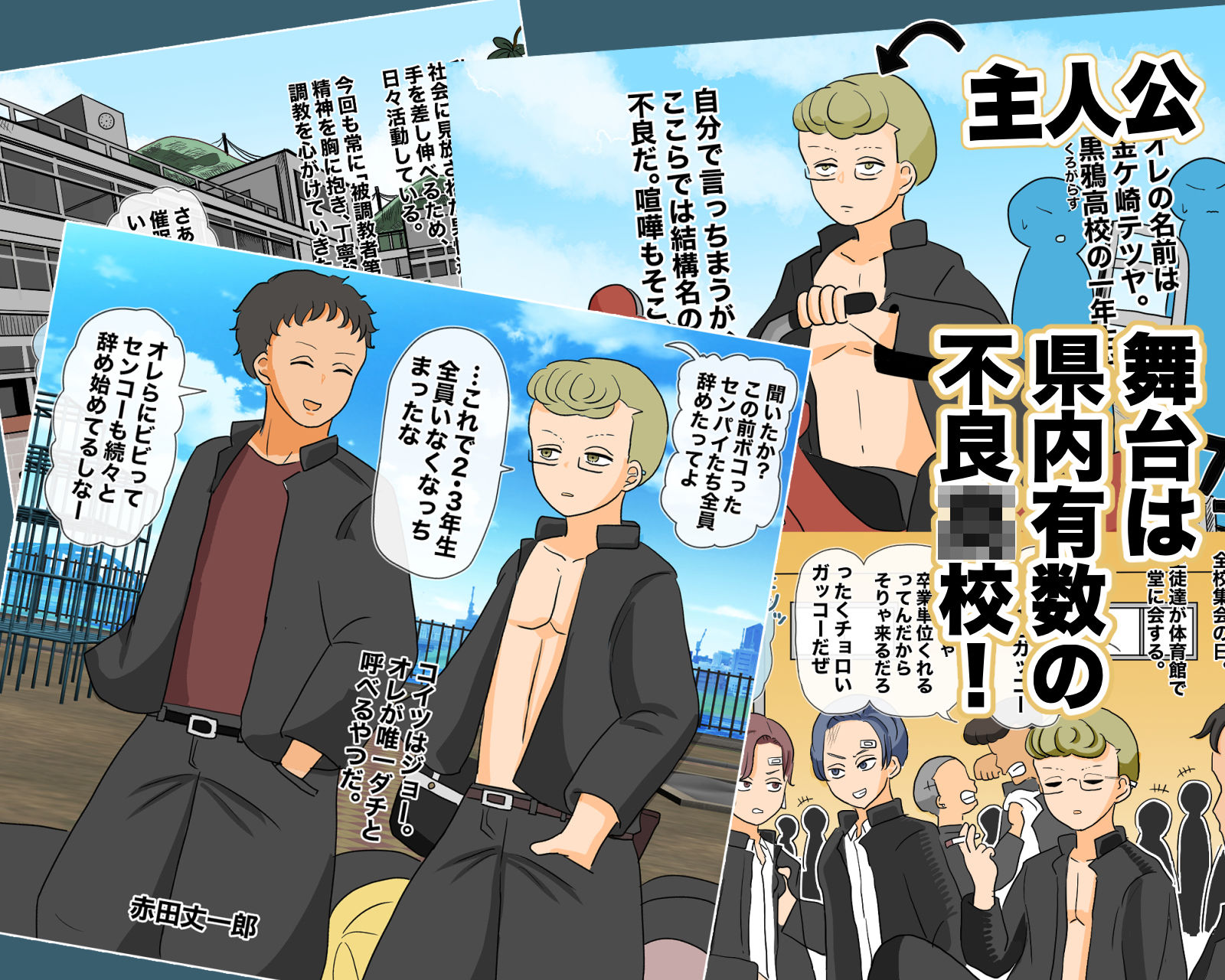 試し読み 1