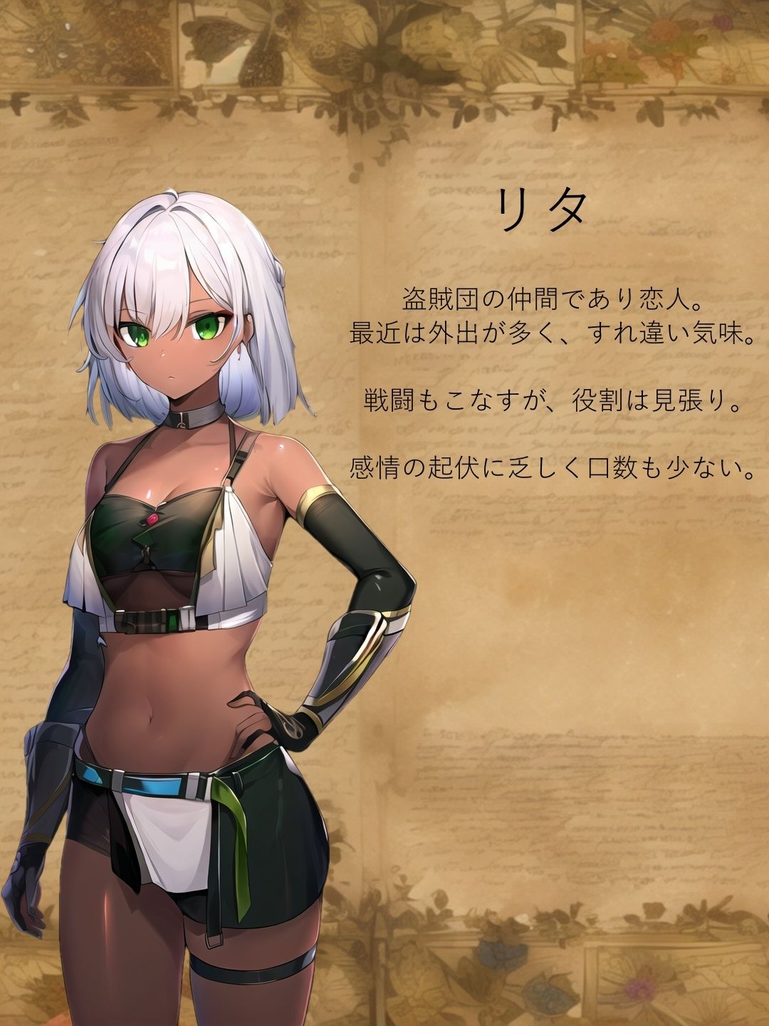 試し読み 2