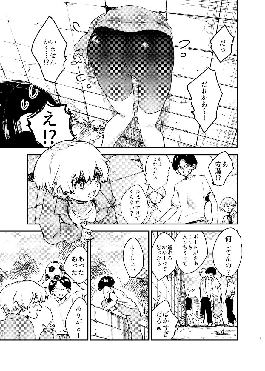 試し読み 4