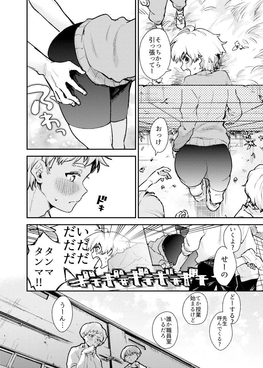 試し読み 5