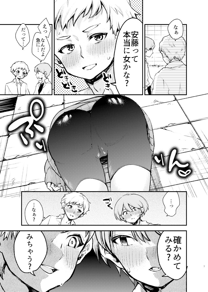 試し読み 6