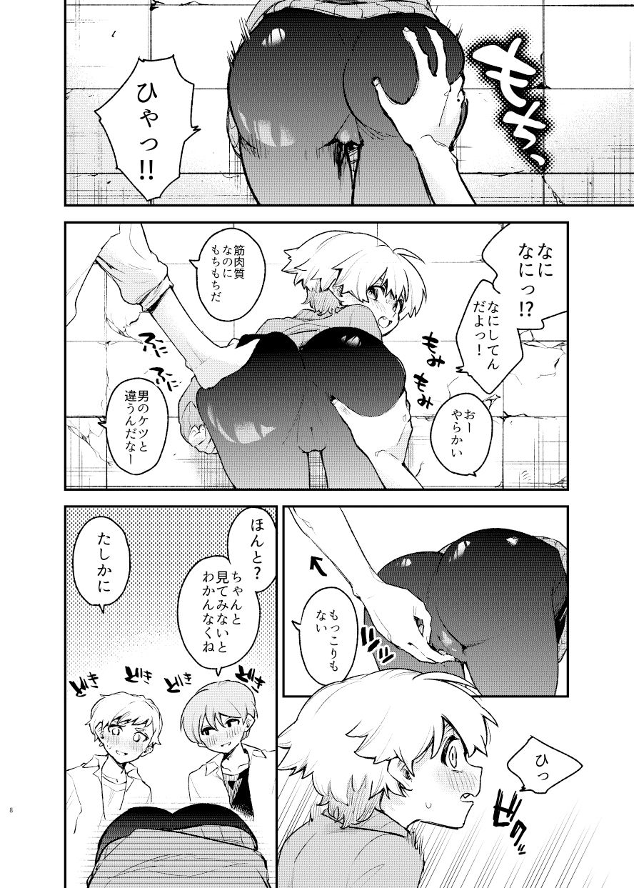 試し読み 7