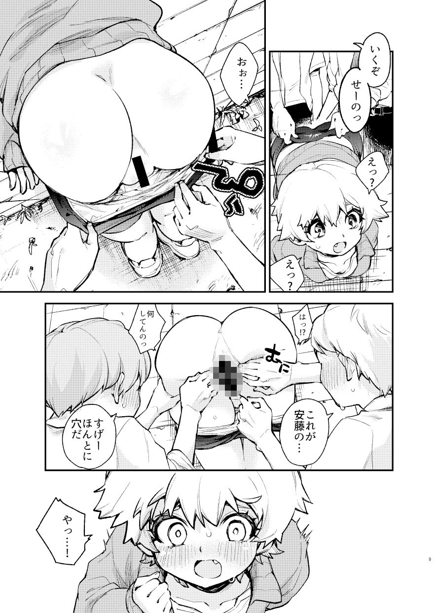 試し読み 8