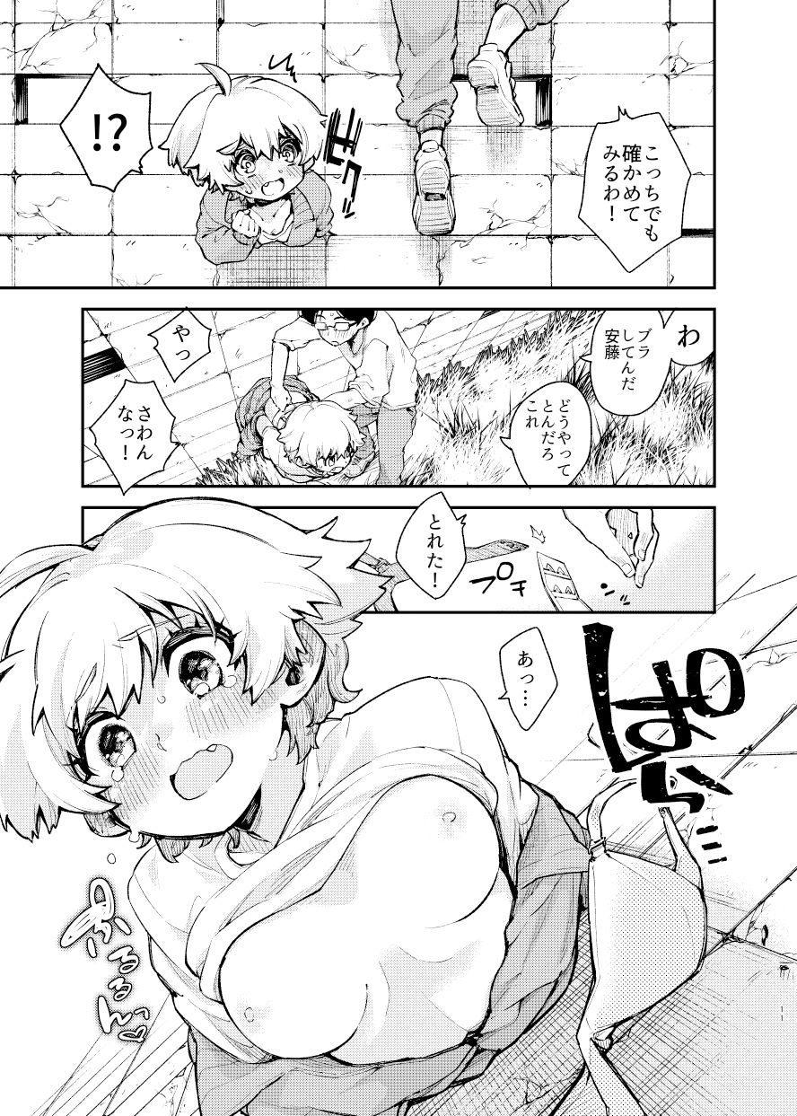 試し読み 10