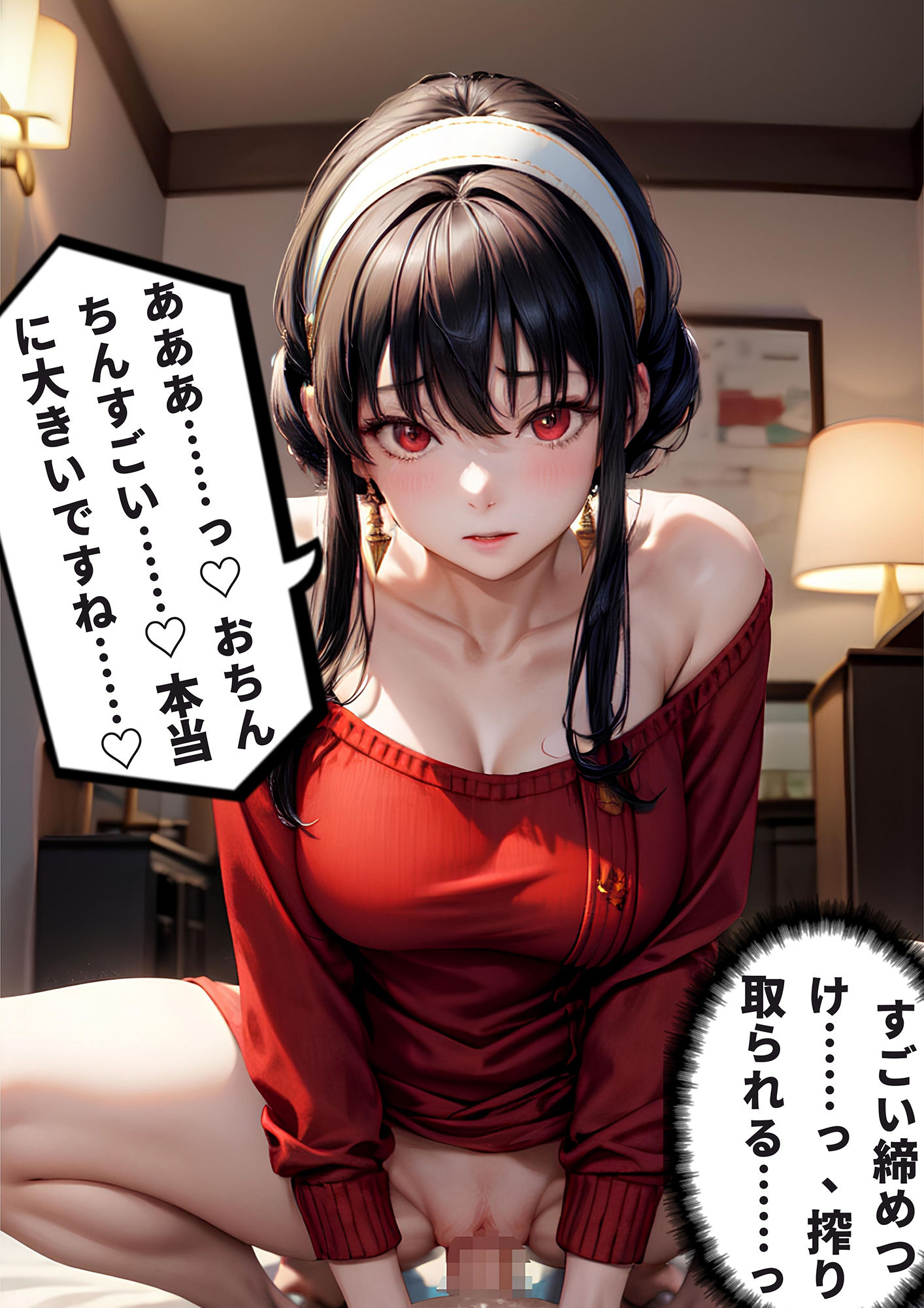 試し読み 8
